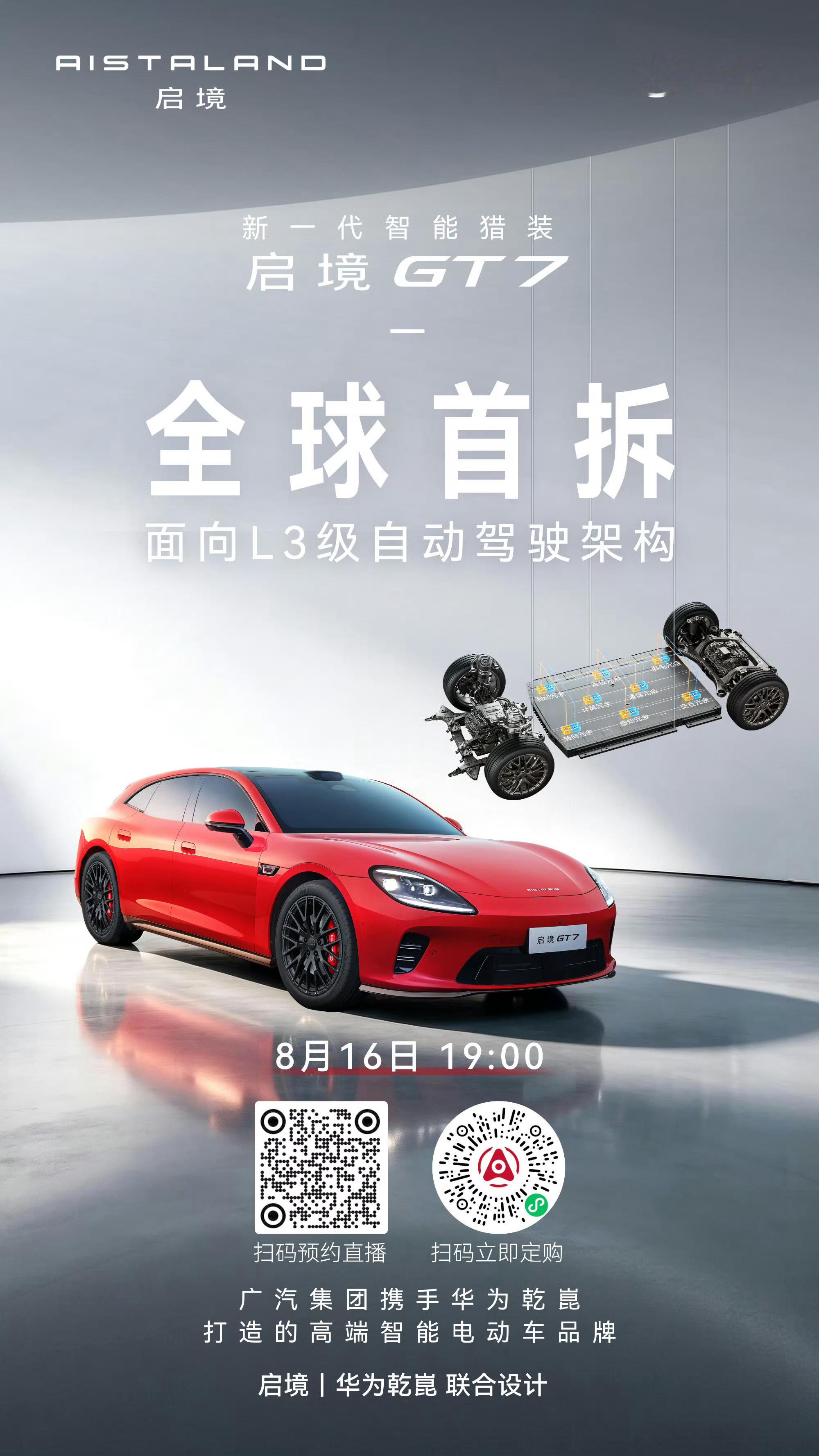 今天追光S发布之后，我看不少朋友在讨论四激光怎么价格这么低了？这一看就是对华为A