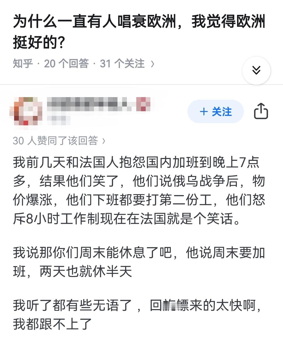 为什么一直有人唱衰欧洲，我觉得欧洲挺好的？ 