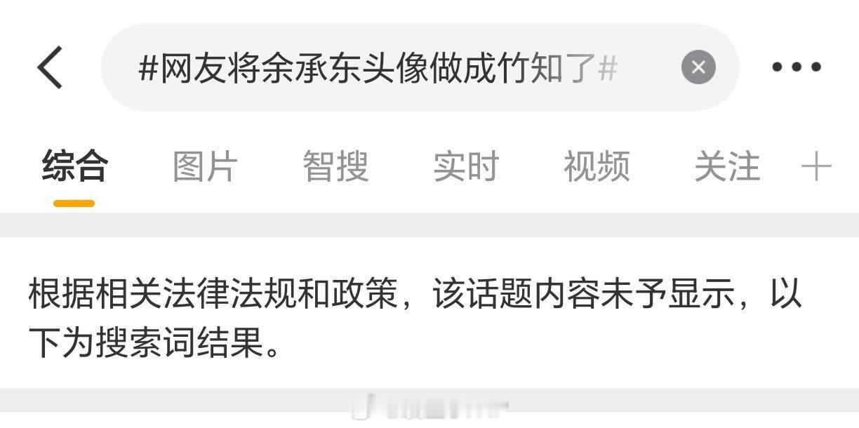 这是钱江视频设置的话题，微博都看不下去，不显示话题。 