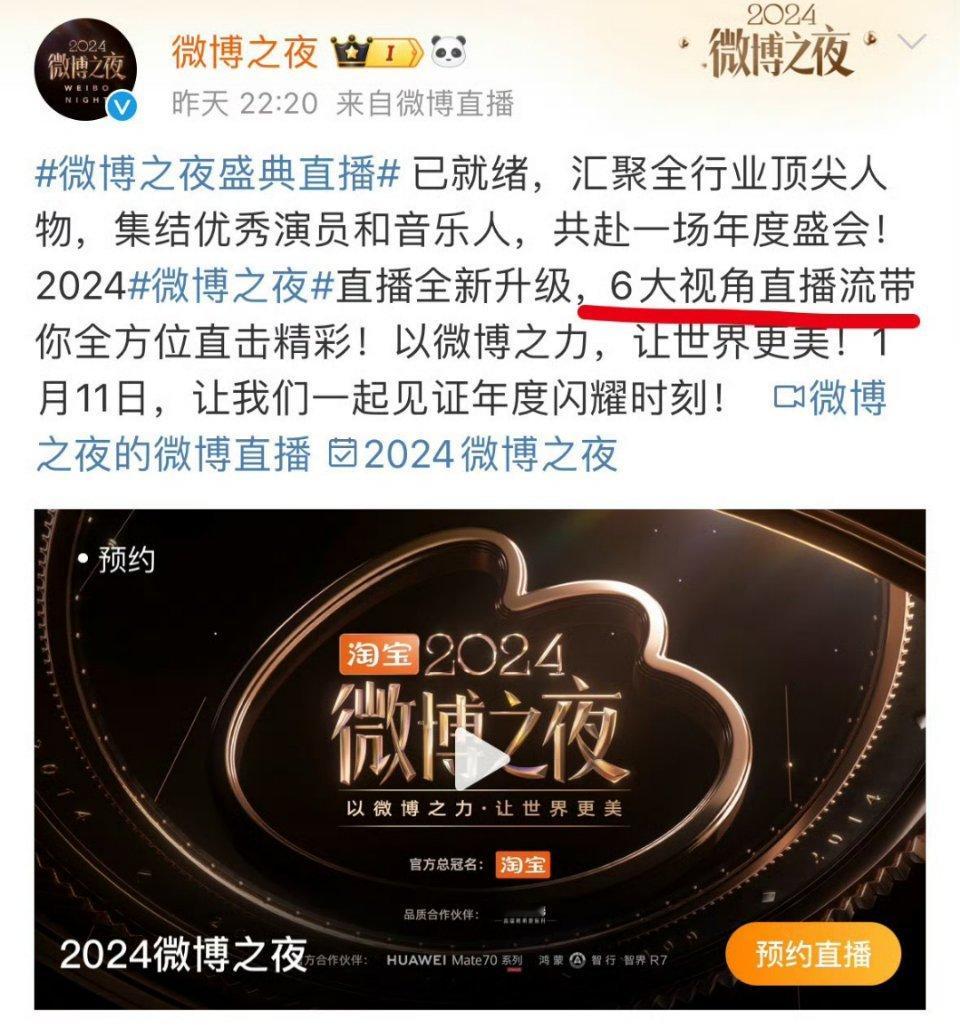6个机位，导播有得忙了，哈哈[哈哈] 
