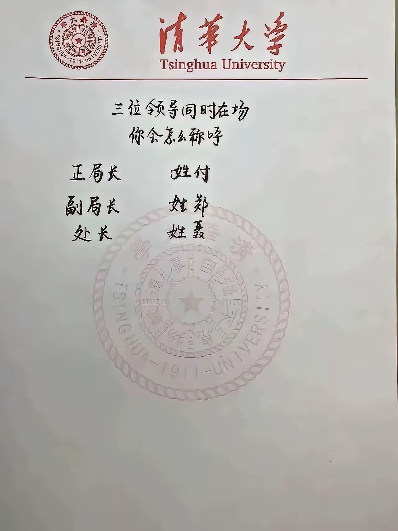 有没有体制内的，在一个屋子里，这样情况，应该怎么喊 