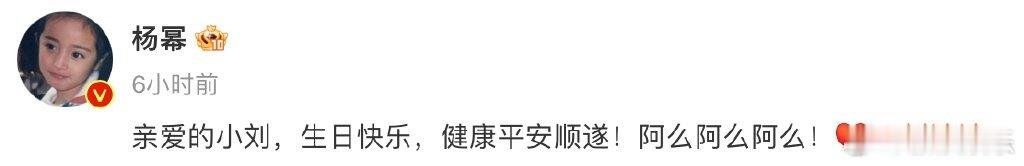 杨幂连续四年为刘诗诗庆生杨幂凌晨发文祝刘诗诗生日快乐 3月10日是的生日，好友凌