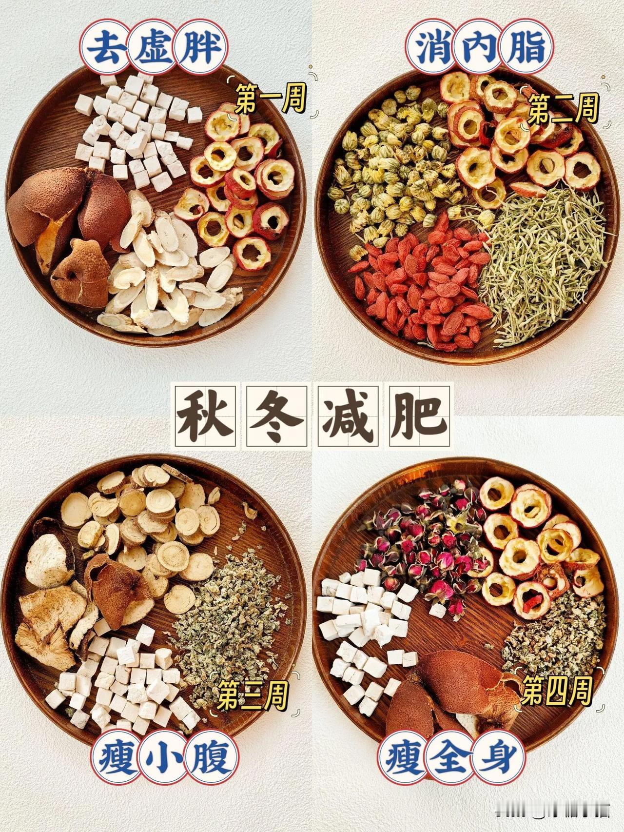 秋冬是掉肉的黄金期，掉到90斤不破梦！秋冬是减肥的黄金期！宝子们不要错过啦
#美