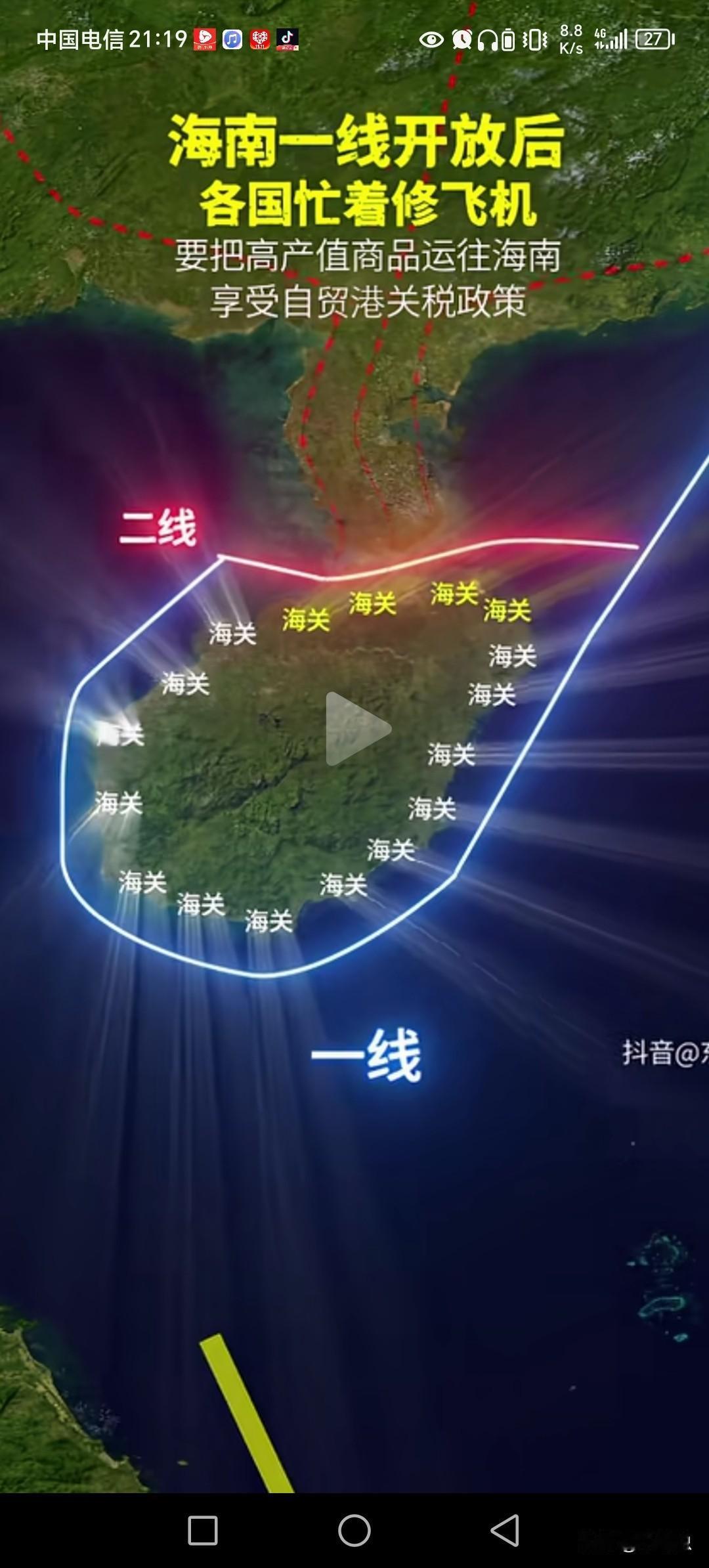 海南封关，一线的开放。
海关环圈贸易，像似南海的一颗玉珠串。
未来海南经济是否机