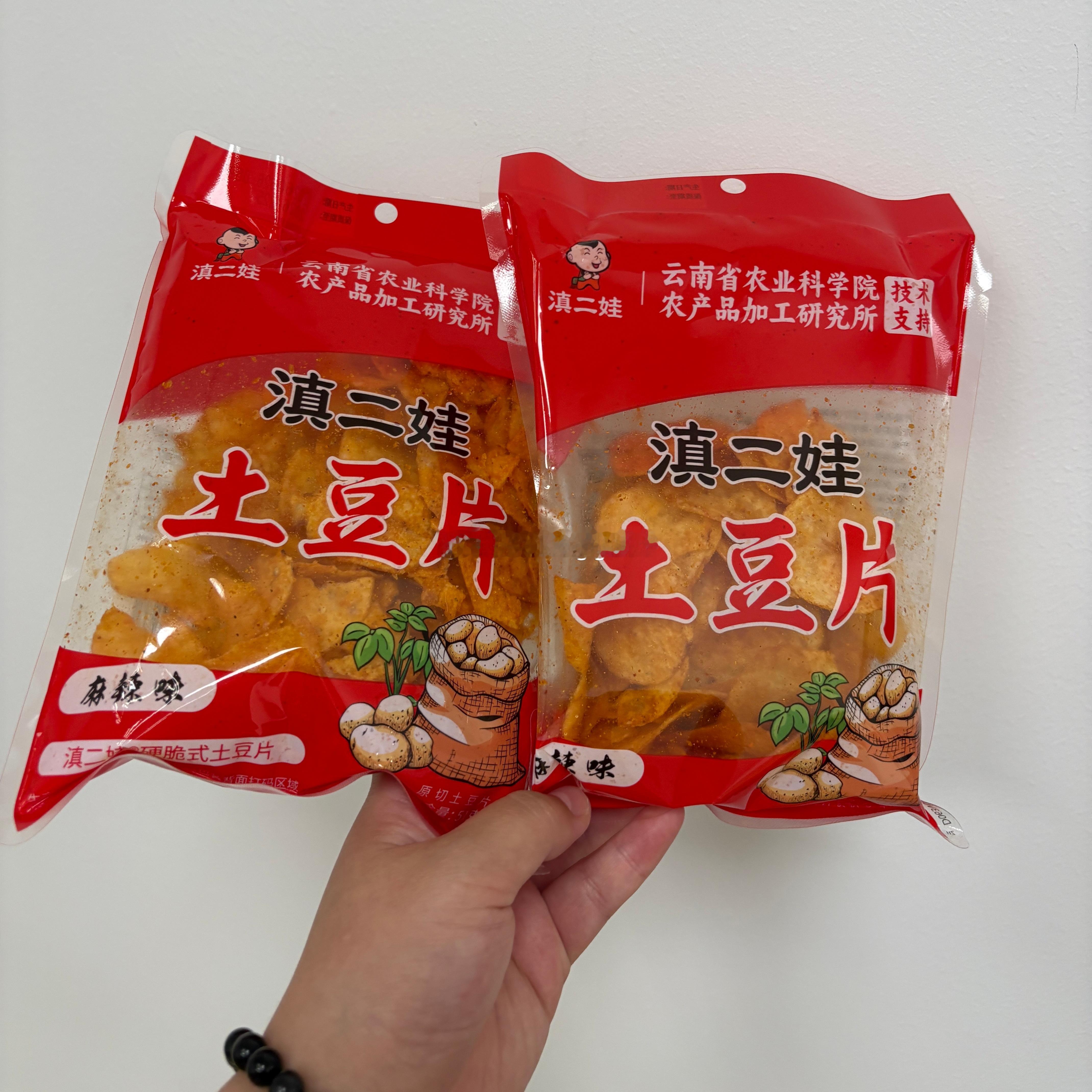 滇二娃 土豆片🥔 我也加橱窗了6.9💰两包 