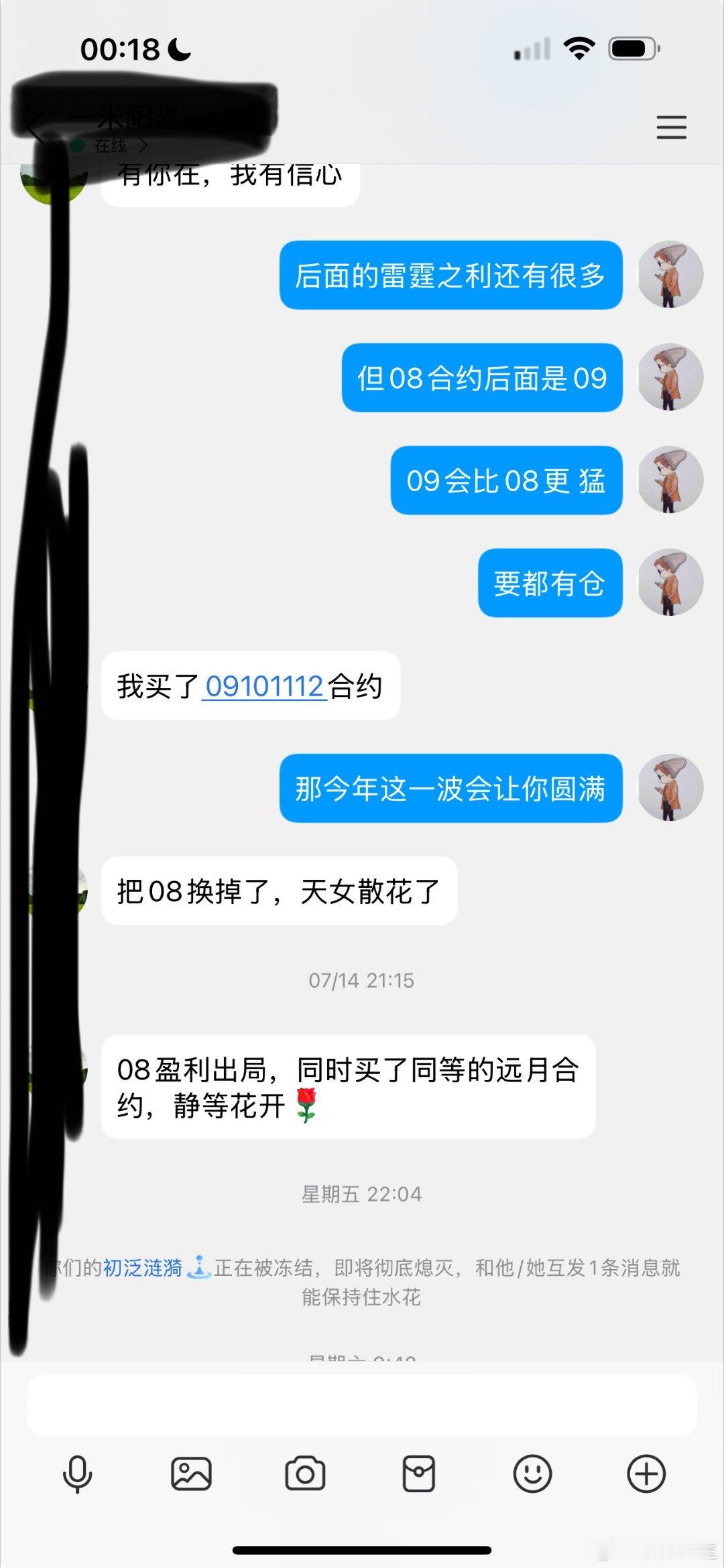 家人们 晚安 