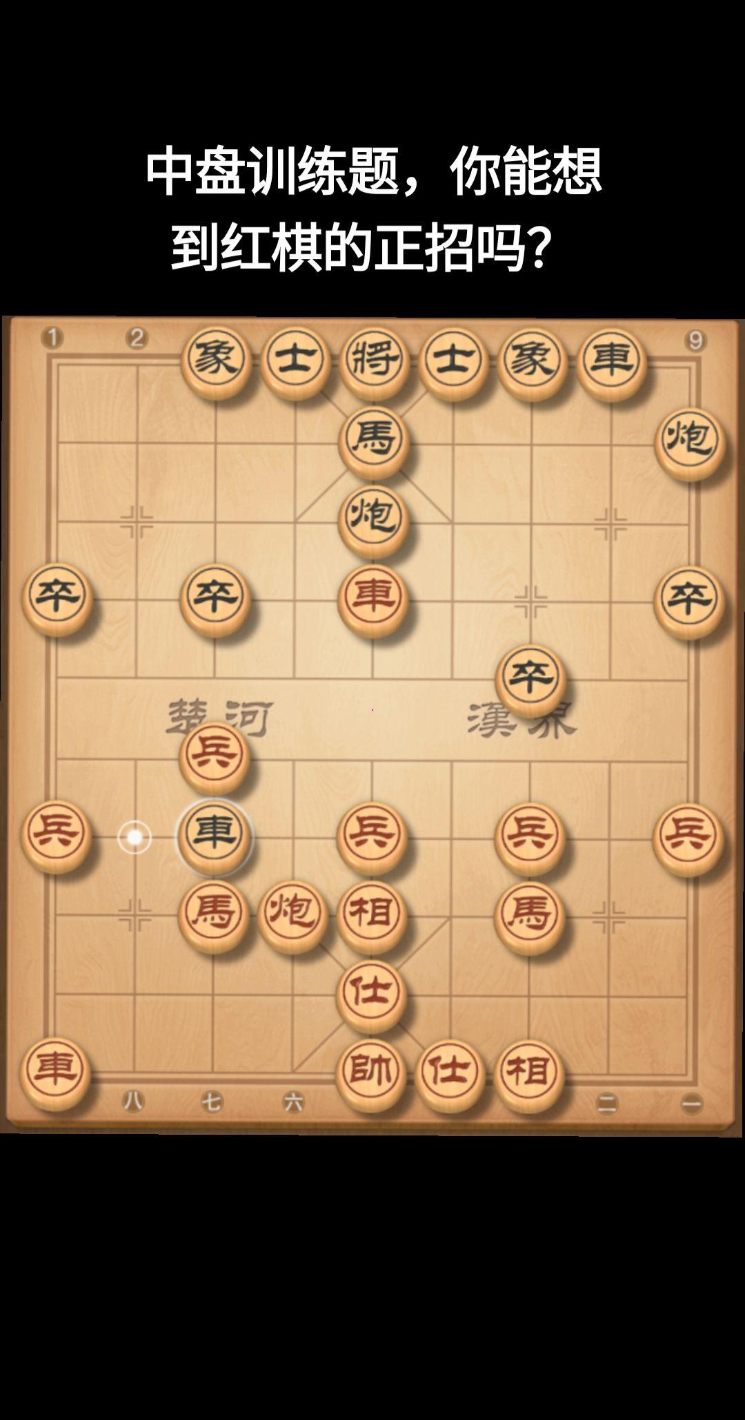 象棋