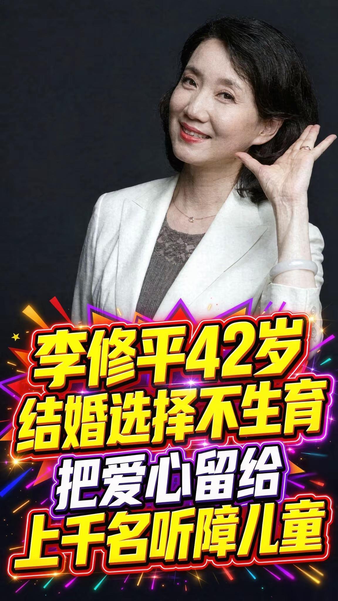 提起《新闻联播》，很多观众都会记得主播李修平。她在央视主播台上坚守26年，专业沉