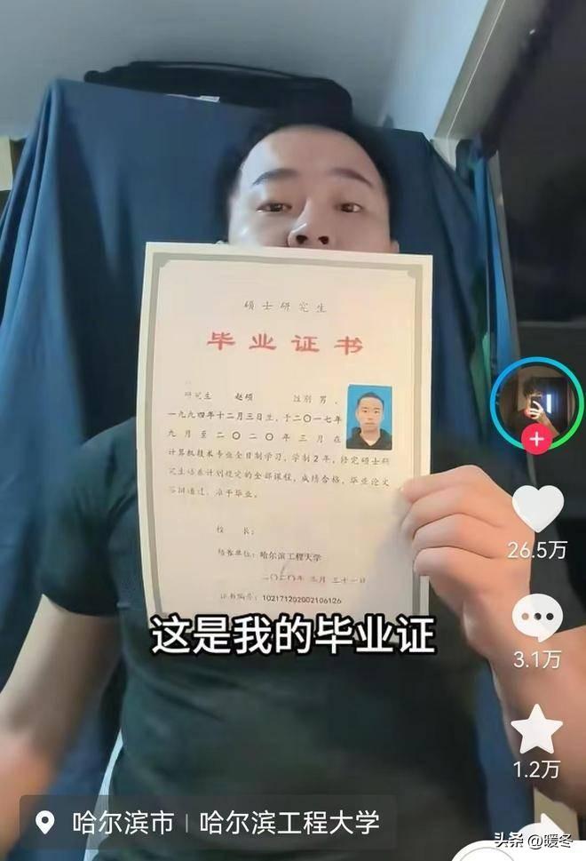 打印出来的硕士毕业证，成了撕开学术侵占的凭证。

2020年毕业，赵同学在计算机