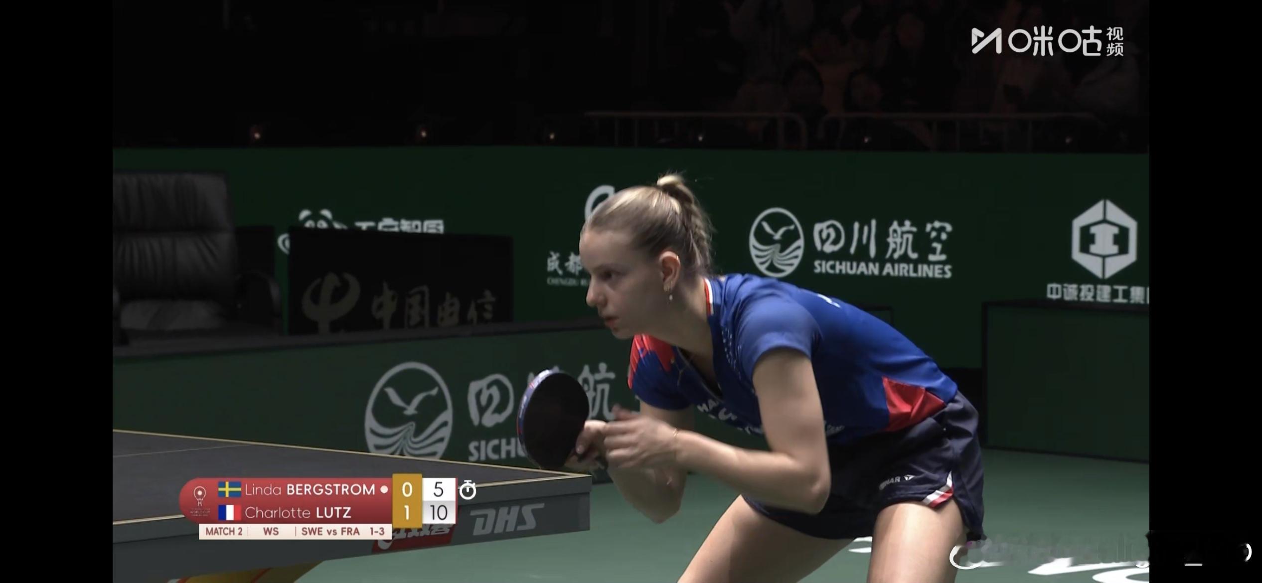 2025成都混合团体世界杯 第二阶段🇫🇷法国4-2瑞典🇸🇪夏洛特·卢茨2
