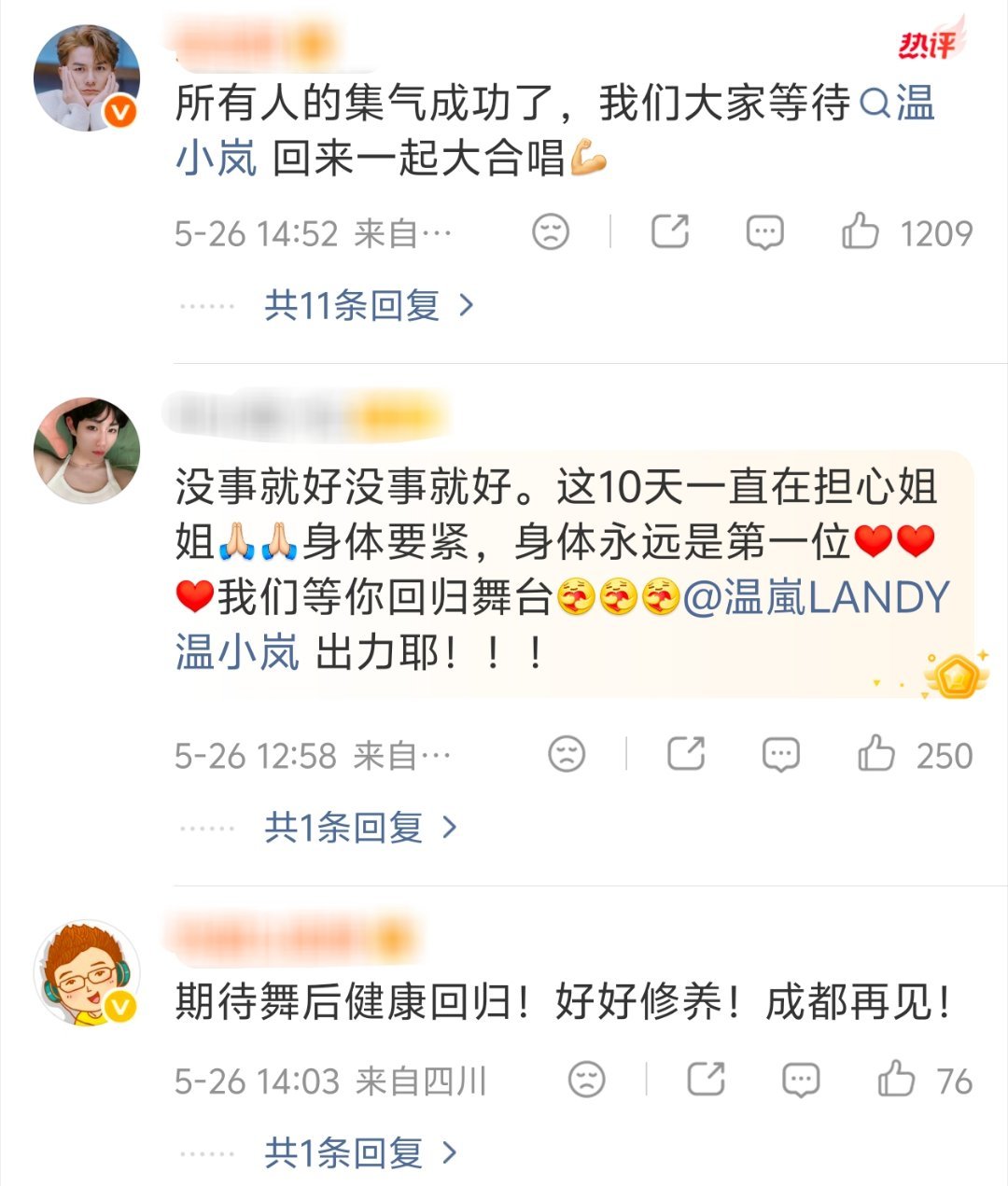 温岚在ICU抢救了10天温岚突发重病ICU抢救10天！生死一线终于脱险！谁也没想
