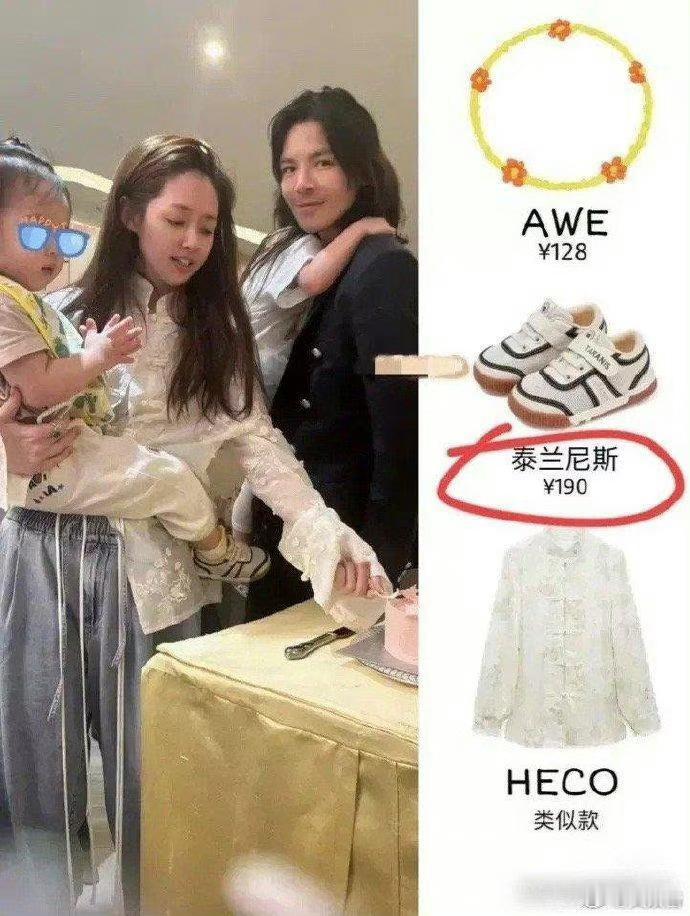原来有钱人家的小孩也穿这种百来块的鞋，蛋糕也好小  