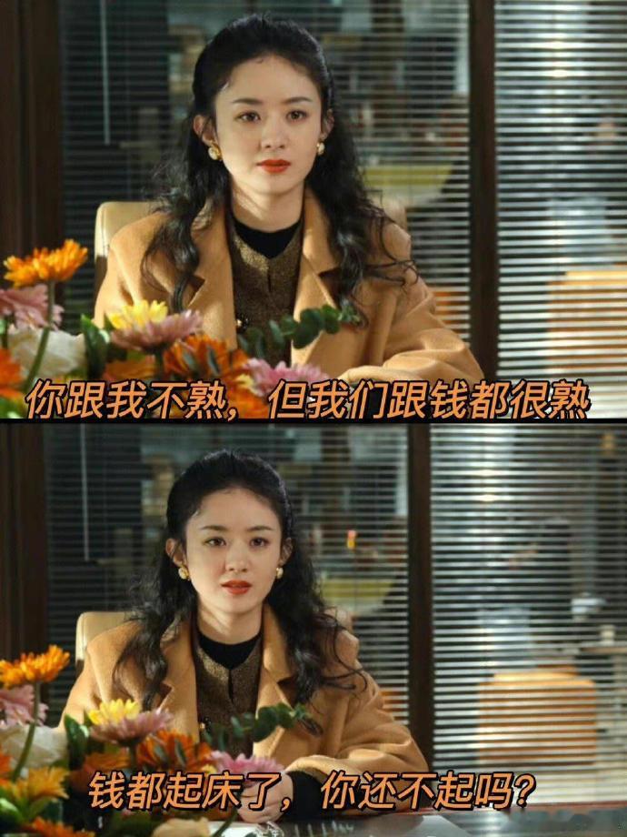 这些角色的财运是真想接  新年新气象，迎财神的方式也升级！在🥝弹幕接财运，像许