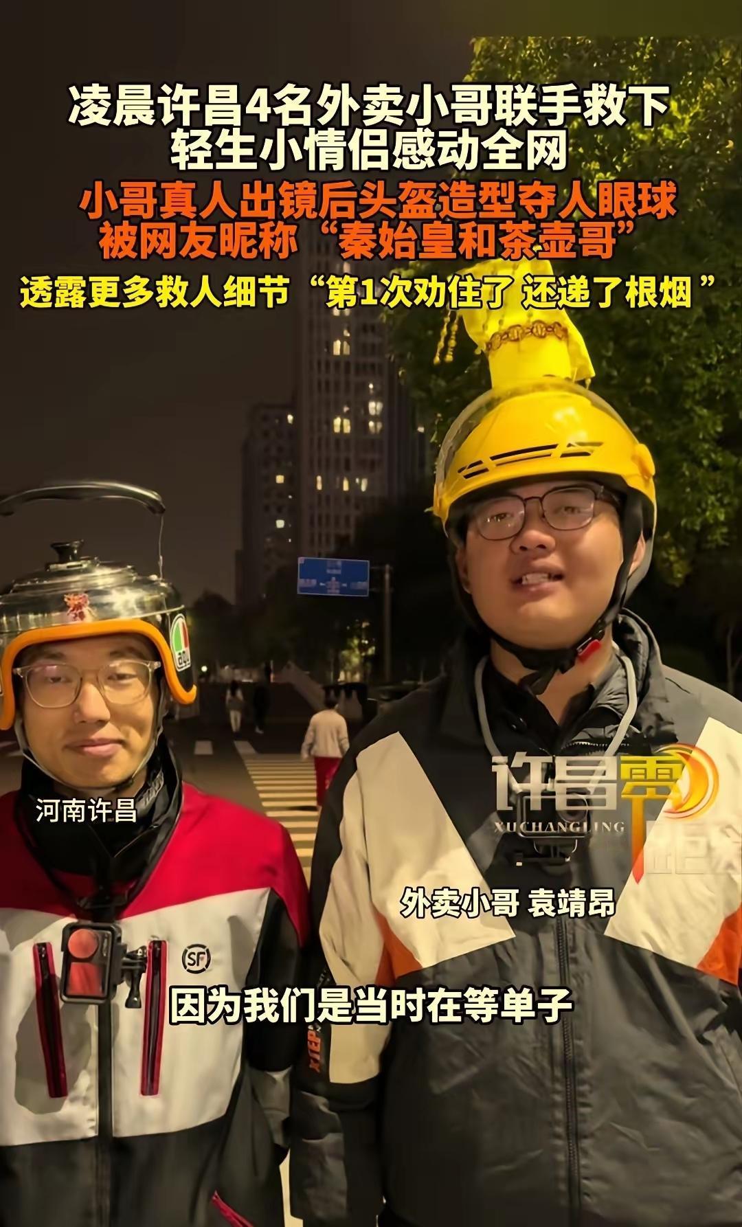 练完深蹲在休息区喝水解渴，随手刷手机就刷到了 4 名美团骑手救人的新闻，越看越觉