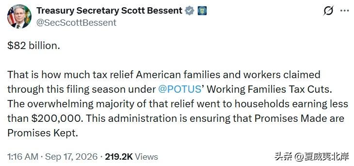 财政部长Scott Bessent：
 
820亿美元。
 
这是本报税季，美国