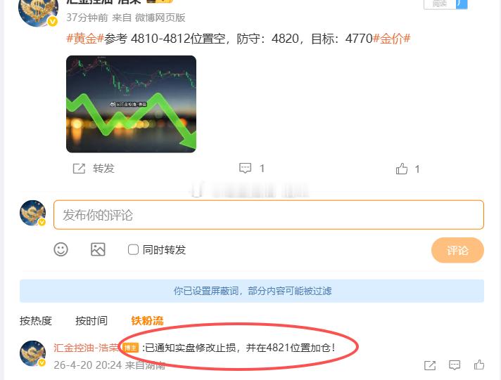 黄金4810位置空，4821位置加仓，现行情下跌至4800位置，空单浮盈310个