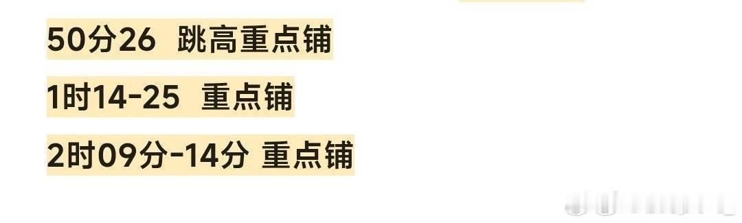 大家生气就去b站弹幕评论刷，大家有任何想说的都去b站弹幕评论刷，只要有小穆镜头的