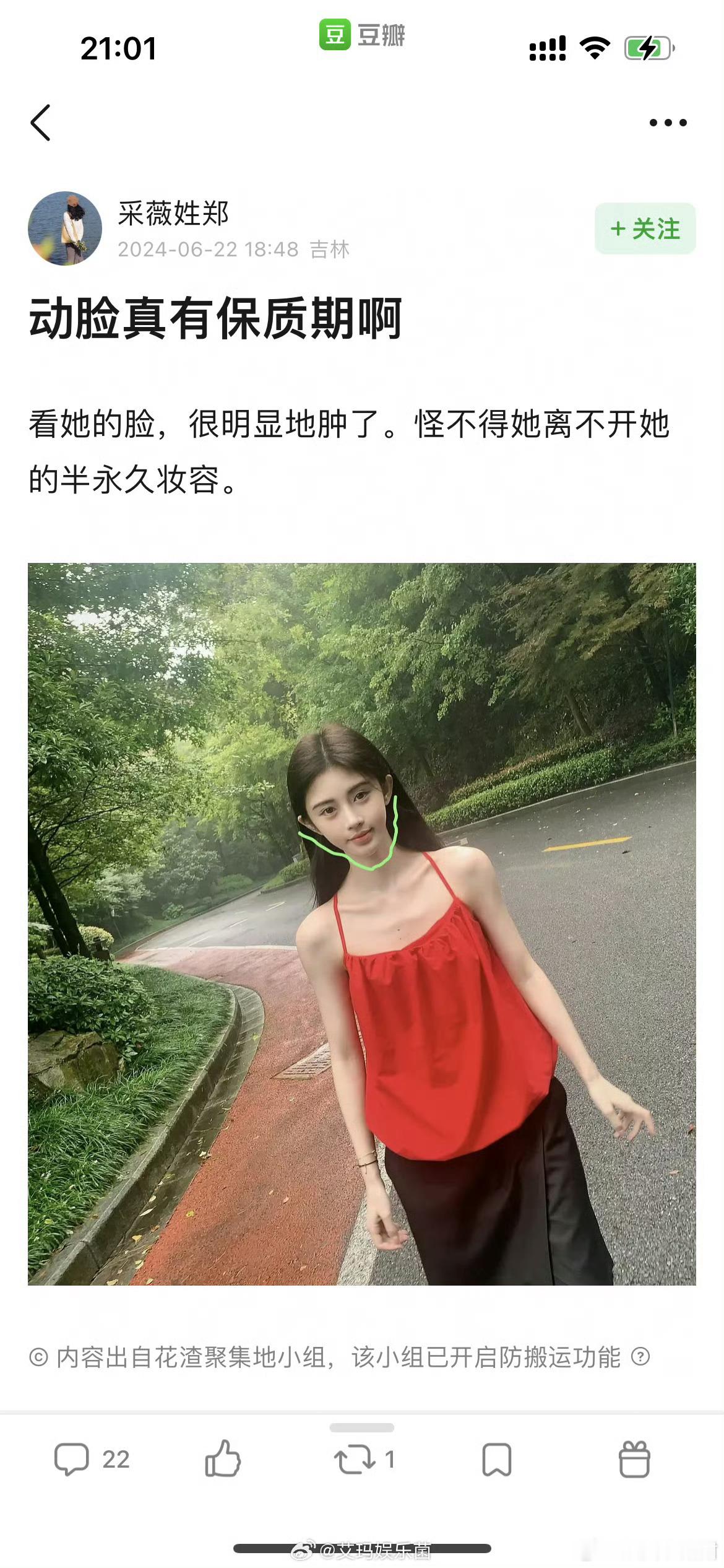 鞠婧祎状态很好吧，网友是不是有点苛刻了[吃瓜] ​​​