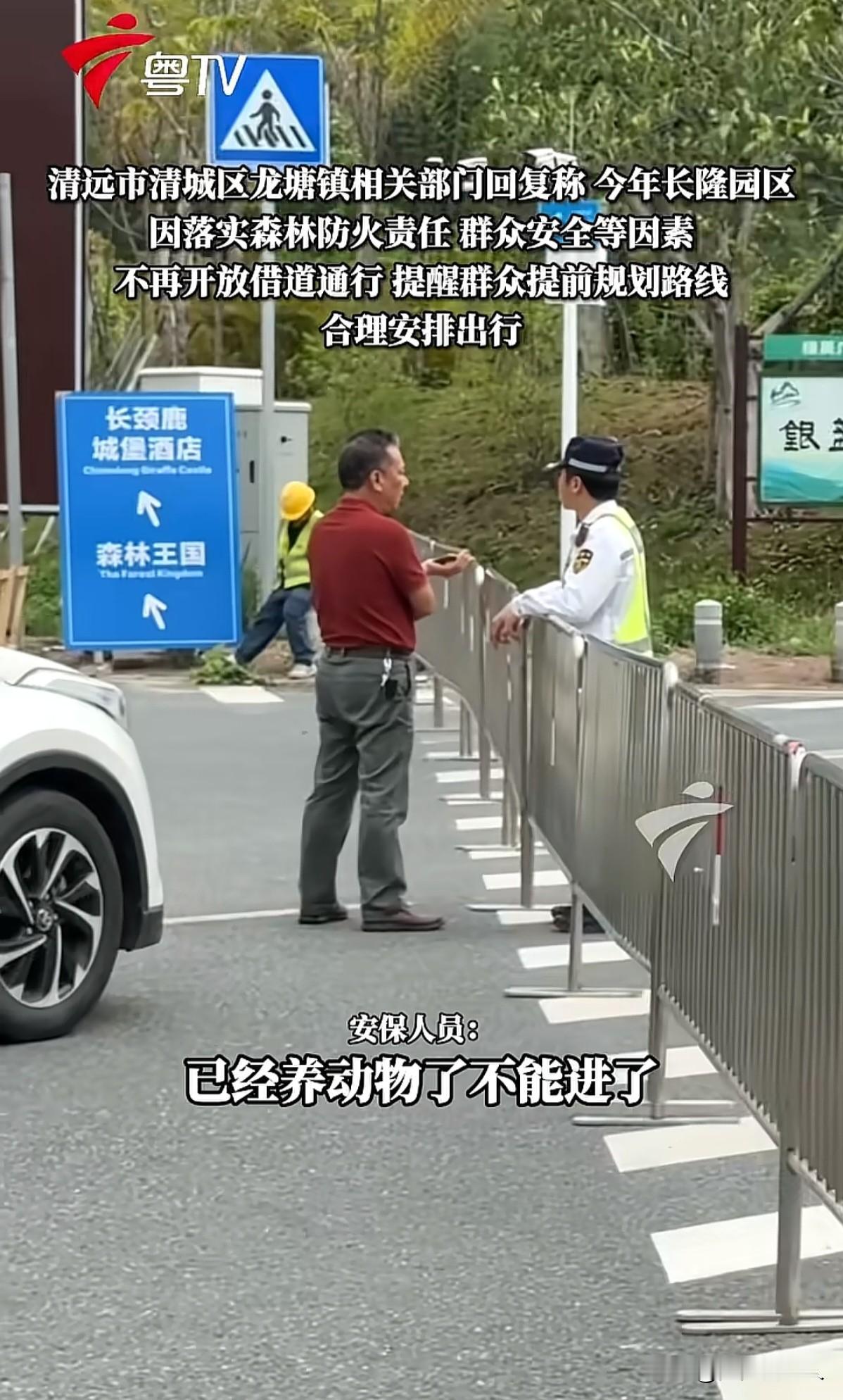 自家百年祖坟变成景区，想借道祭祖被工作人员阻拦，合理吗？

事情是这样的：
有网