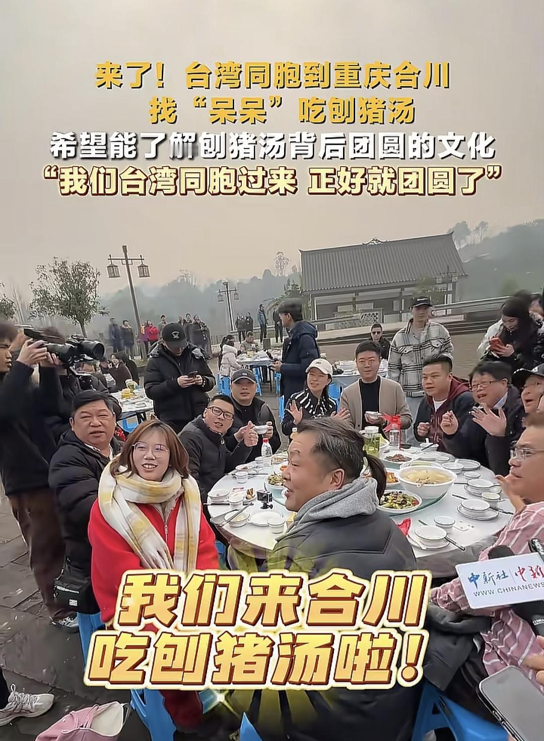 呆呆子估计自己都没想到，杀年猪、喝刨猪汤、办烧明猪这桩地道年味事，竟悄悄引动两岸