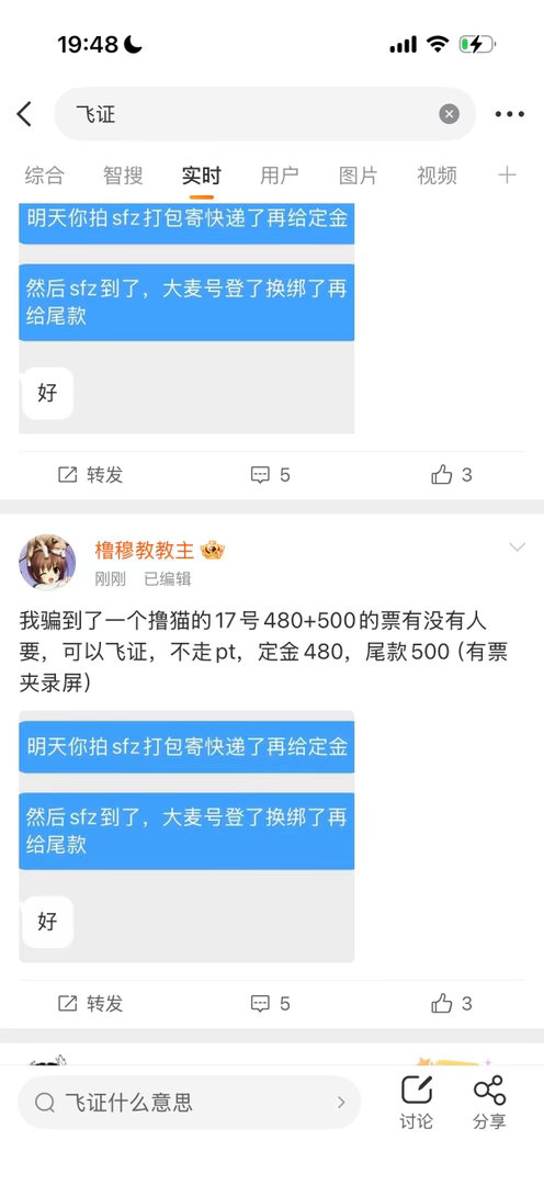 哪个橹毛被骗了？17号480  应该是另一个薅聊的 看看记录蝈蝈主页网页链接