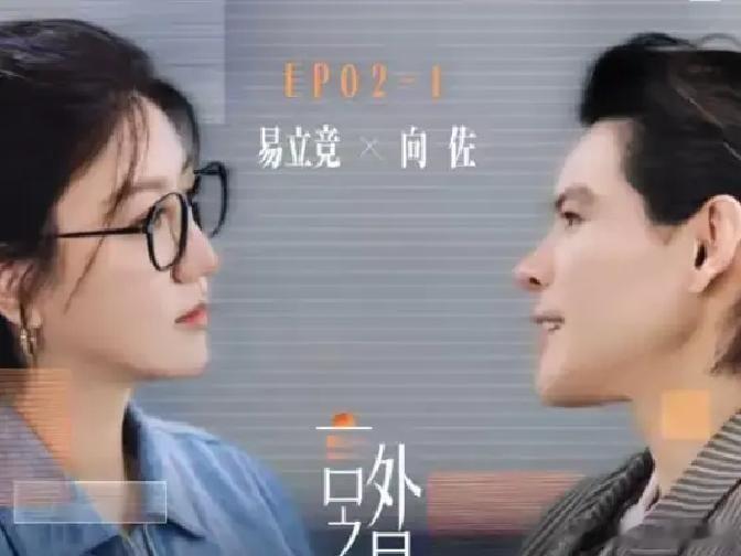向佐在盛典上飞踢主持人，脚离头只差几厘米。视频在网络上疯传，有人说他是真性情，有