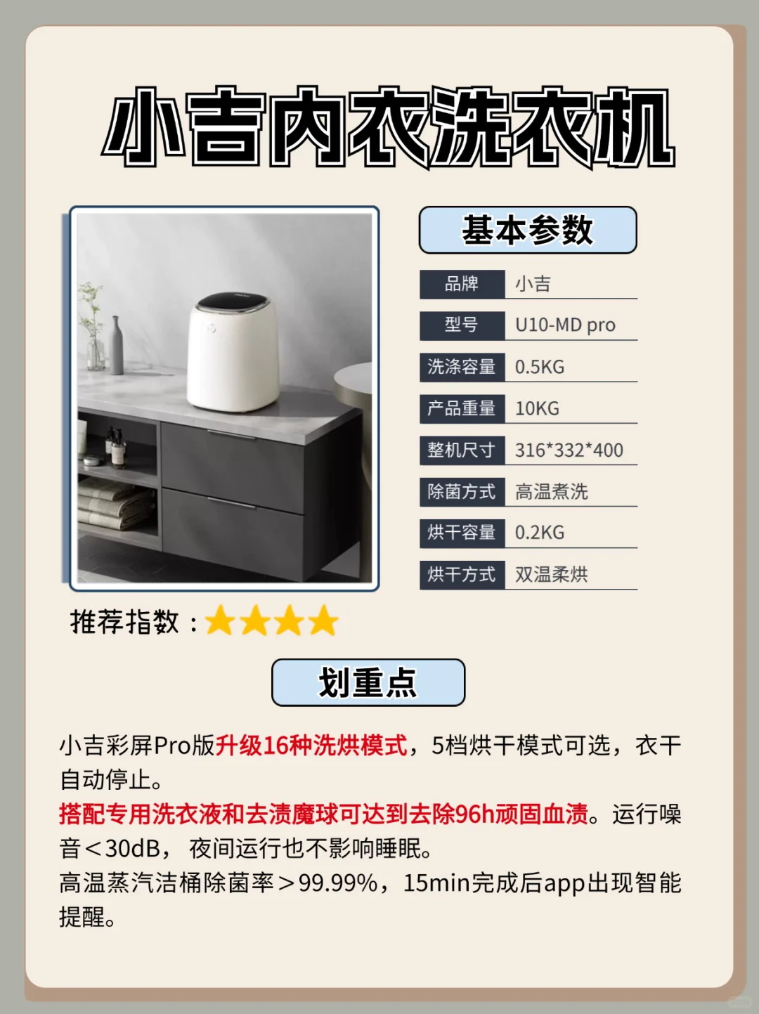 抄作业！内衣洗衣机怎么选？干货必备