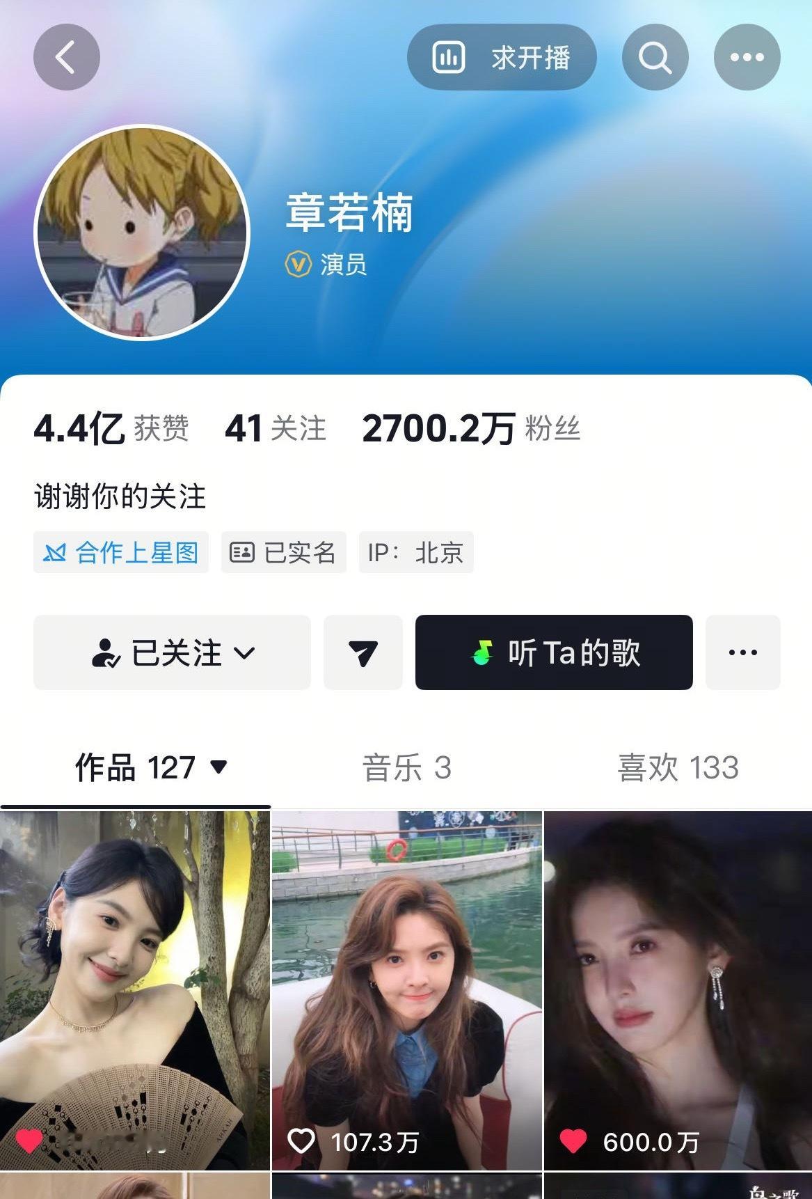 快3个月不更新涨粉到2700万了再播两部剧3000万就能达成 一说她涨粉多黑子就