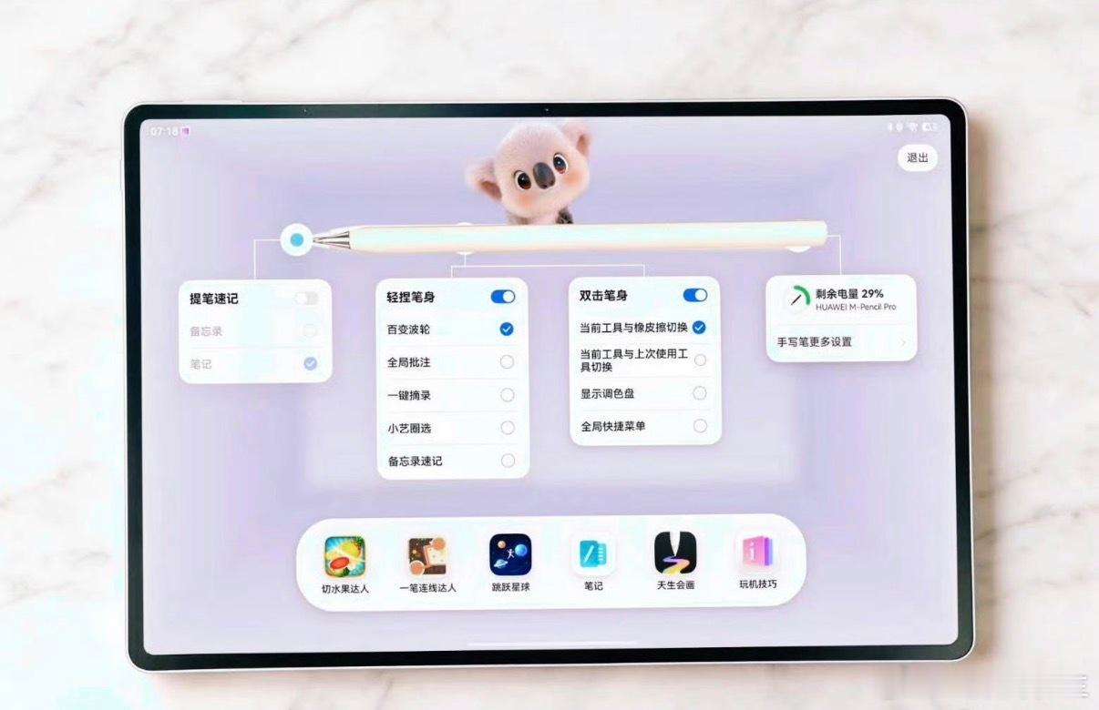 第一次觉得平板这么有用 嘿嘿，华为MatePad Air这次屏幕是真的顶，LCD