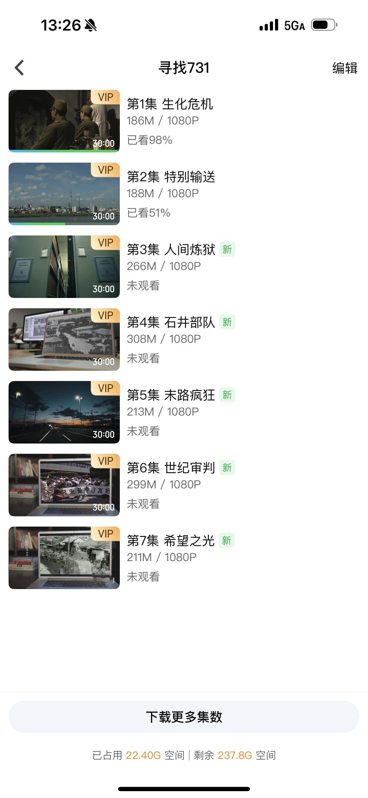 昨晚下了个731部队的系列纪录片看了两集就看不下去了，太压抑，令人愤恨！ 