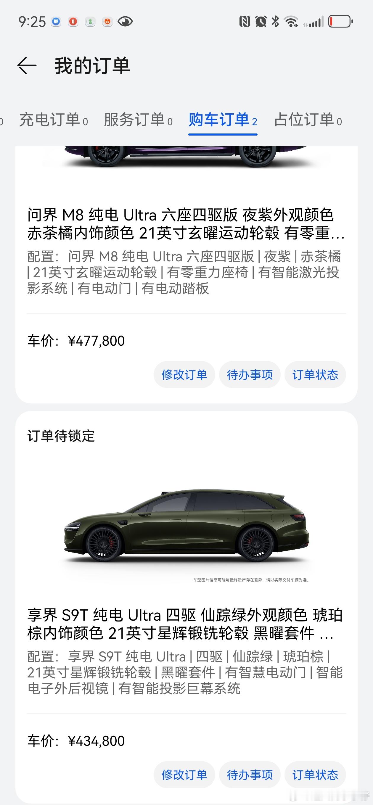 s9t享界s9t销量享界s9t售价睡醒，然后把s9t的原配拉满了纯电 Ultra