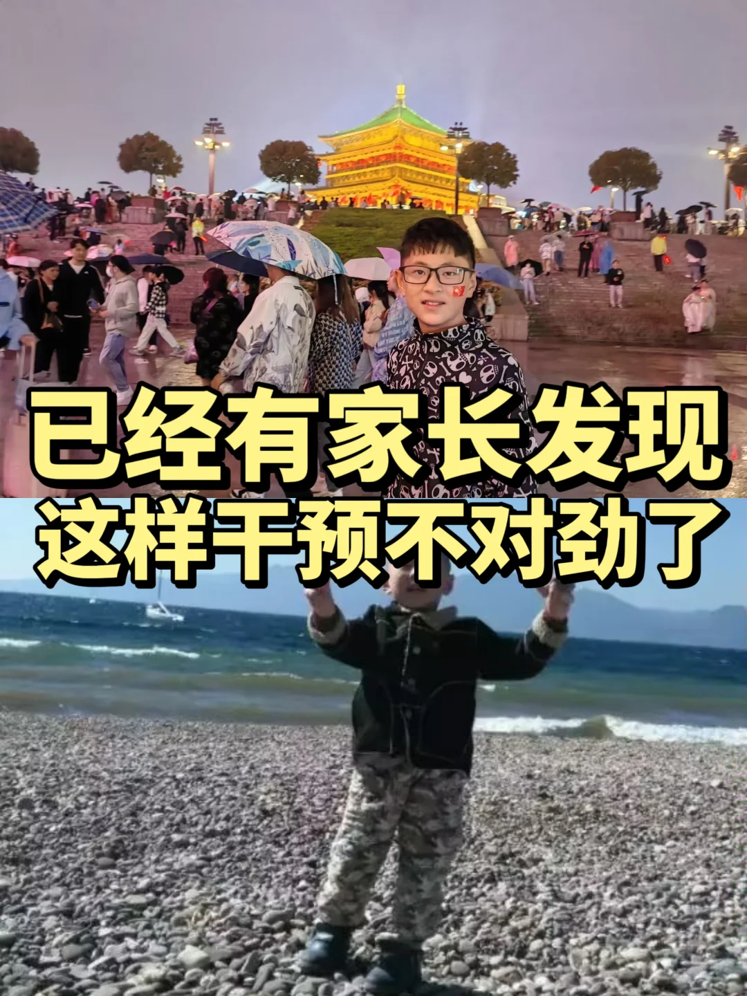 已经有家长发现！这样干预不对劲了