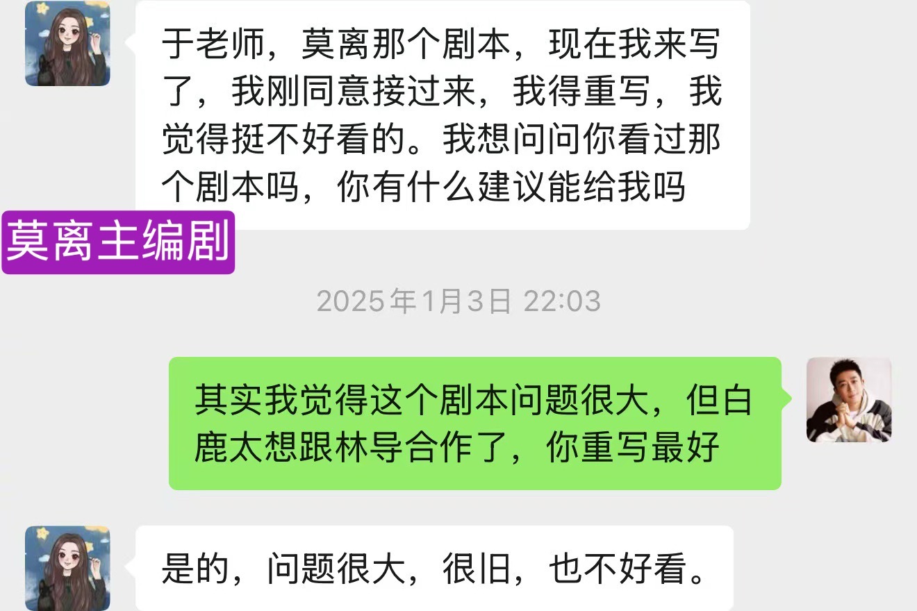 蒙淇淇开撕白鹿事实上“编剧”互撕。莫离开机为2025年5月31日；赵娜编剧团队接