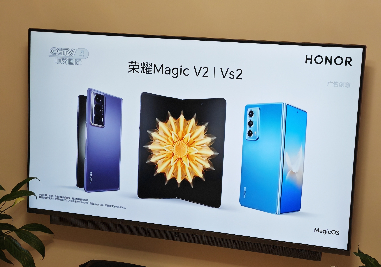 荣耀magic vs2真的太卷了，直接打开华为电视就能看到他了，轻薄折叠屏智能手