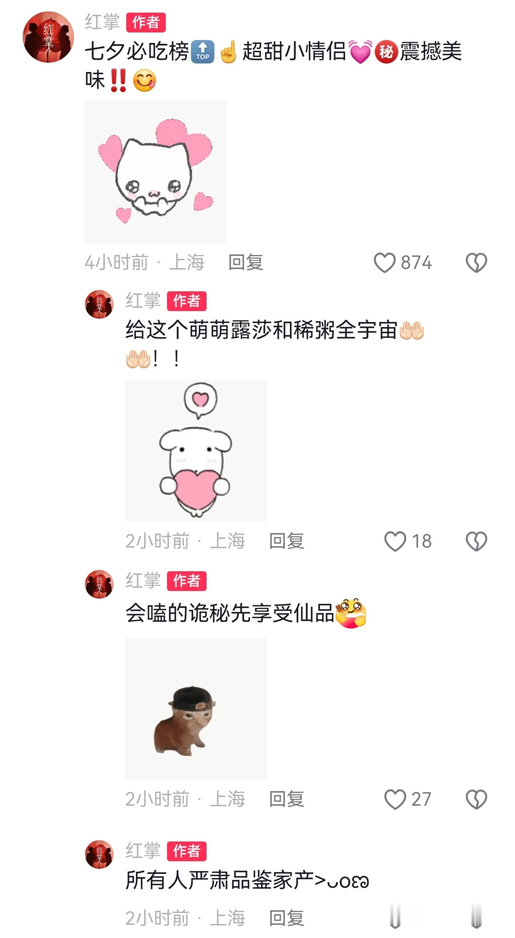 这个红掌皮下活人感十足啊