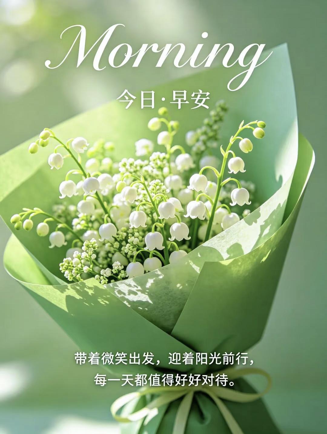 早安文案，每一句都充满正能量，治愈人心~

²⁰²⁶ᰔᩚ/₀₅.₃₀ 𝐌𝐨?