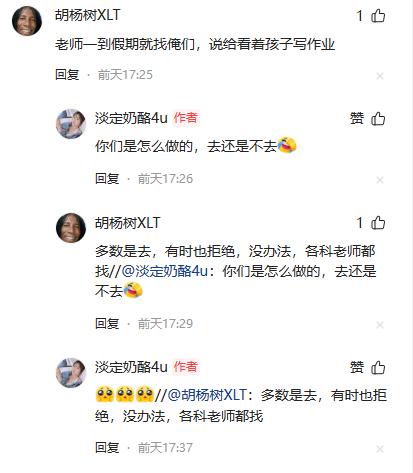 学校老师，
主动找自己的学生补课？
还收钱？
真的假的？