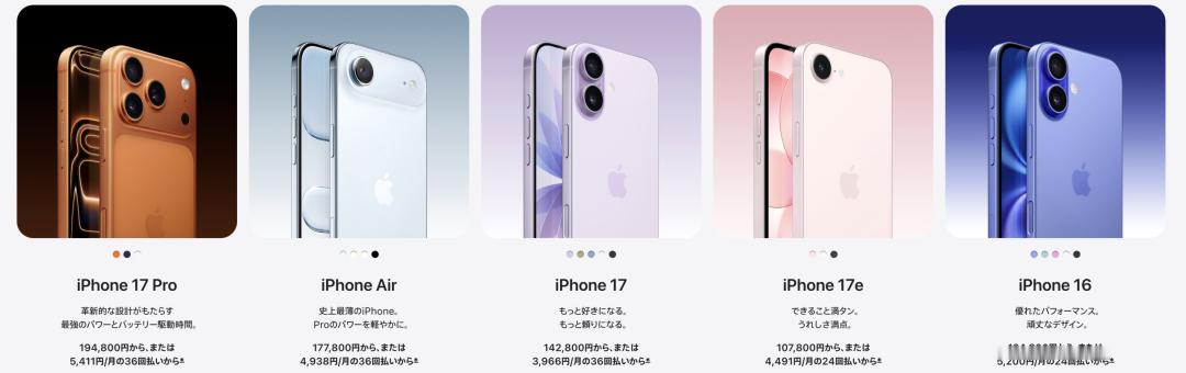 苹果官网iPhone正式涨价，这次调价的地区只有日本，涨幅8-11.3%。还对部