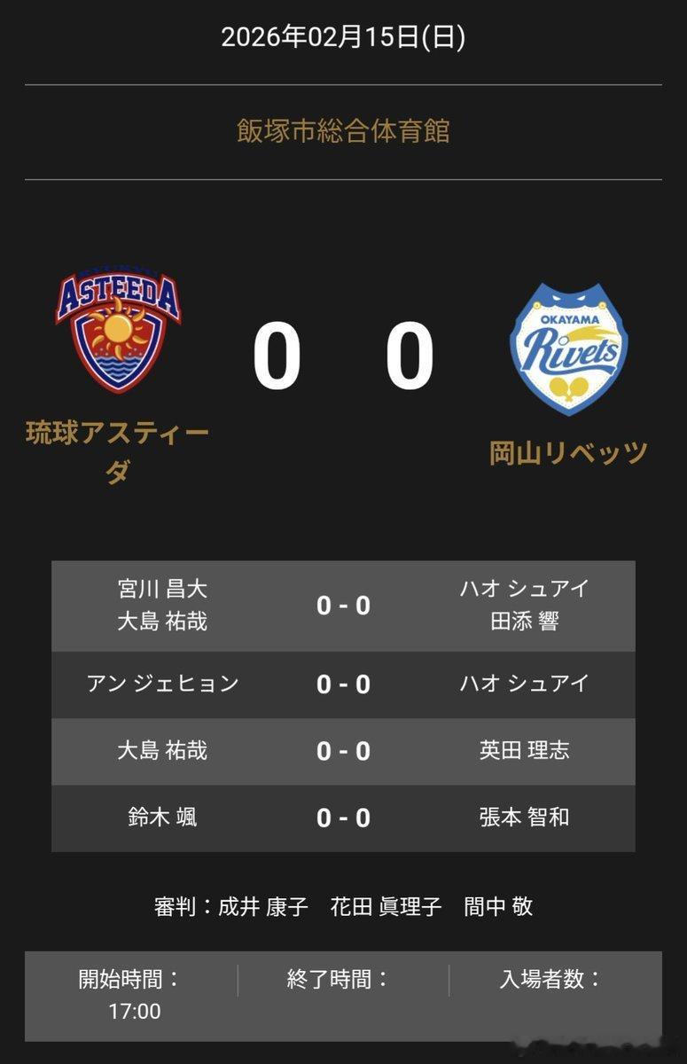 日本乒乓球t联赛张本智和 张本出战第四盘。260215 北京时间16:00  琉