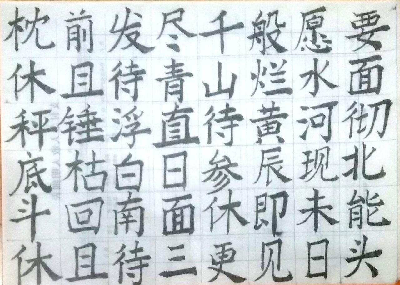 楷写古诗词写字是一种生活 练字