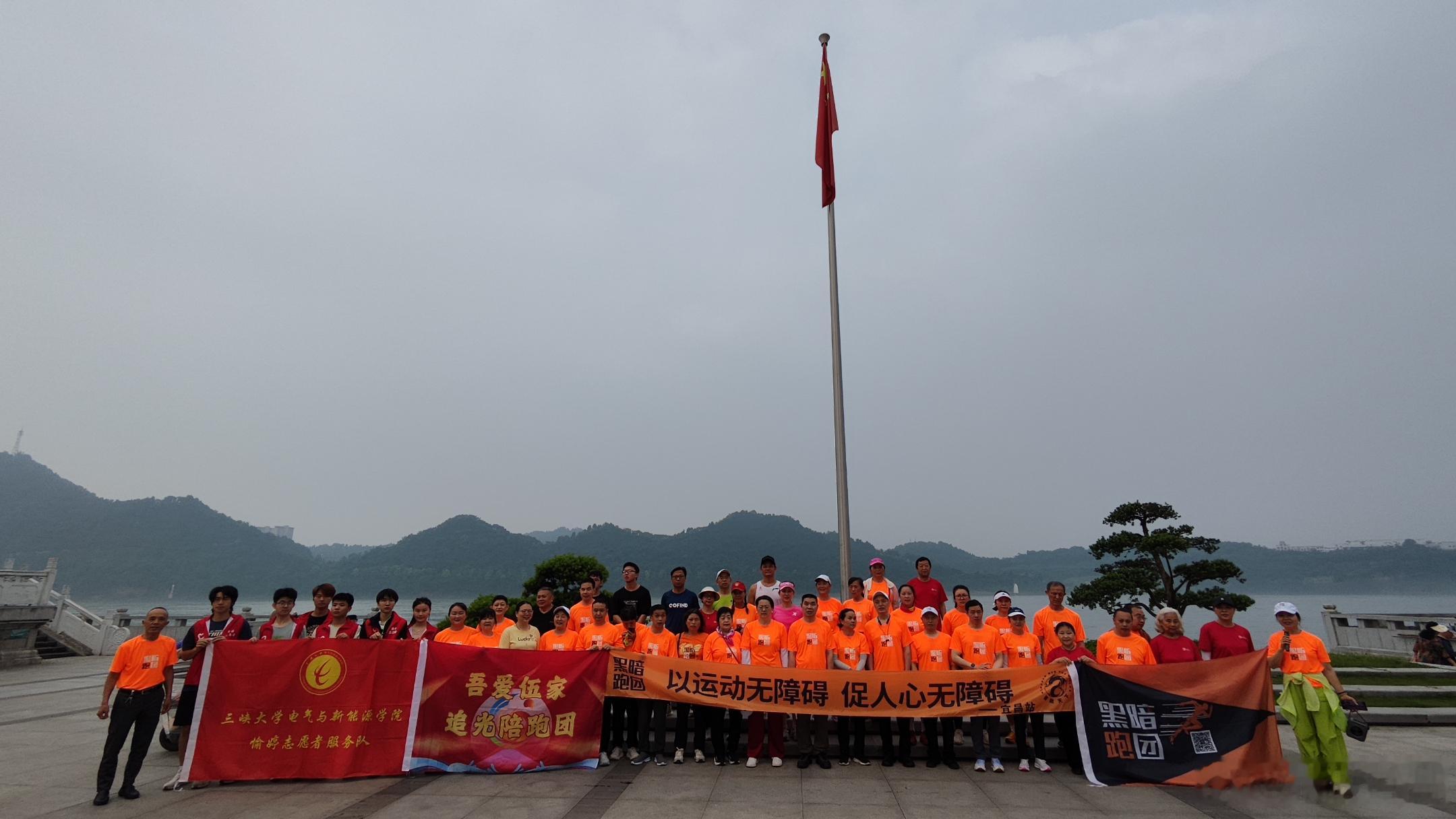 【步履载温情 陪跑暖江城】2026年5月23日清晨，黑暗跑团宜昌站第37期公益例