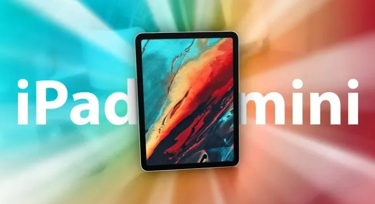 在等新款iPad mini的朋友还得再等等，苹果下个月的新品发布会不会发布min