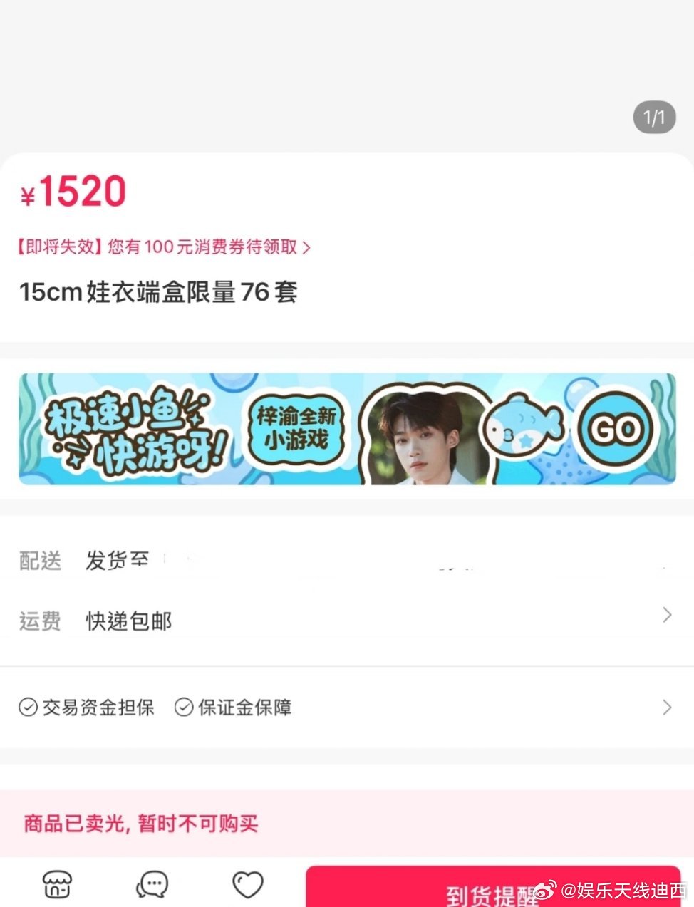 朋亩你们啥意思？点开即售罄？？？？？ 