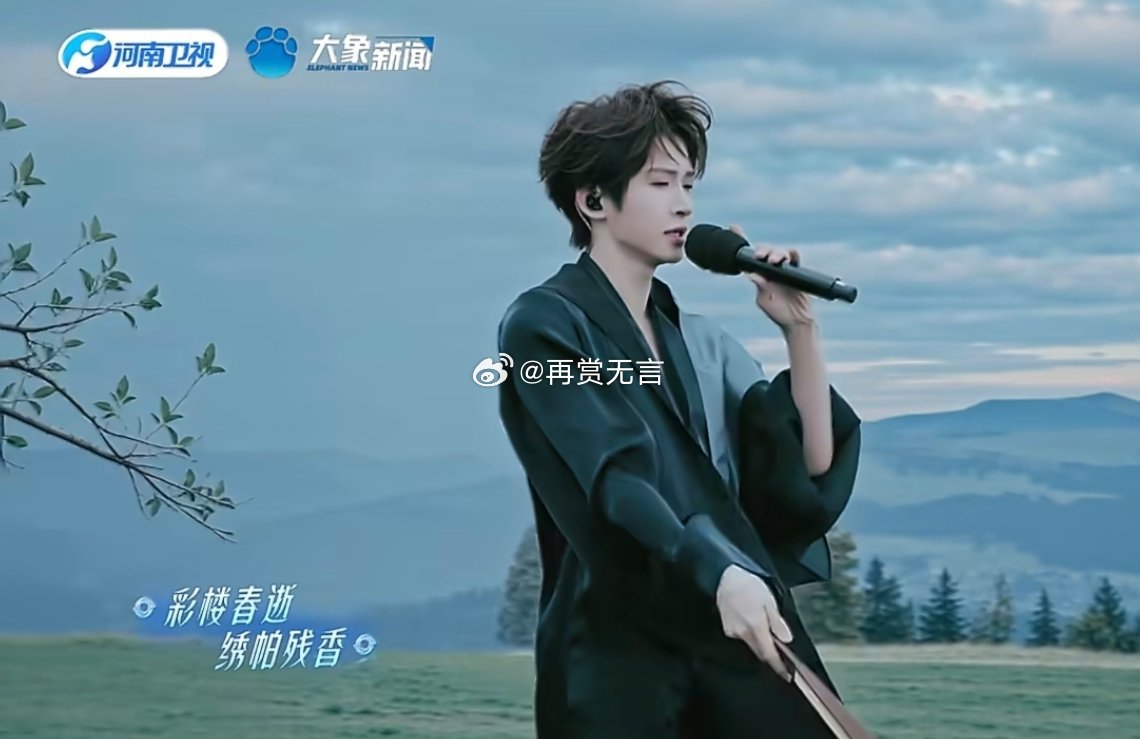 刘宇的国风仙气具象化了终于明白什么叫国风仙气具象化，刘宇一曲《未央》戏腔婉转，眉