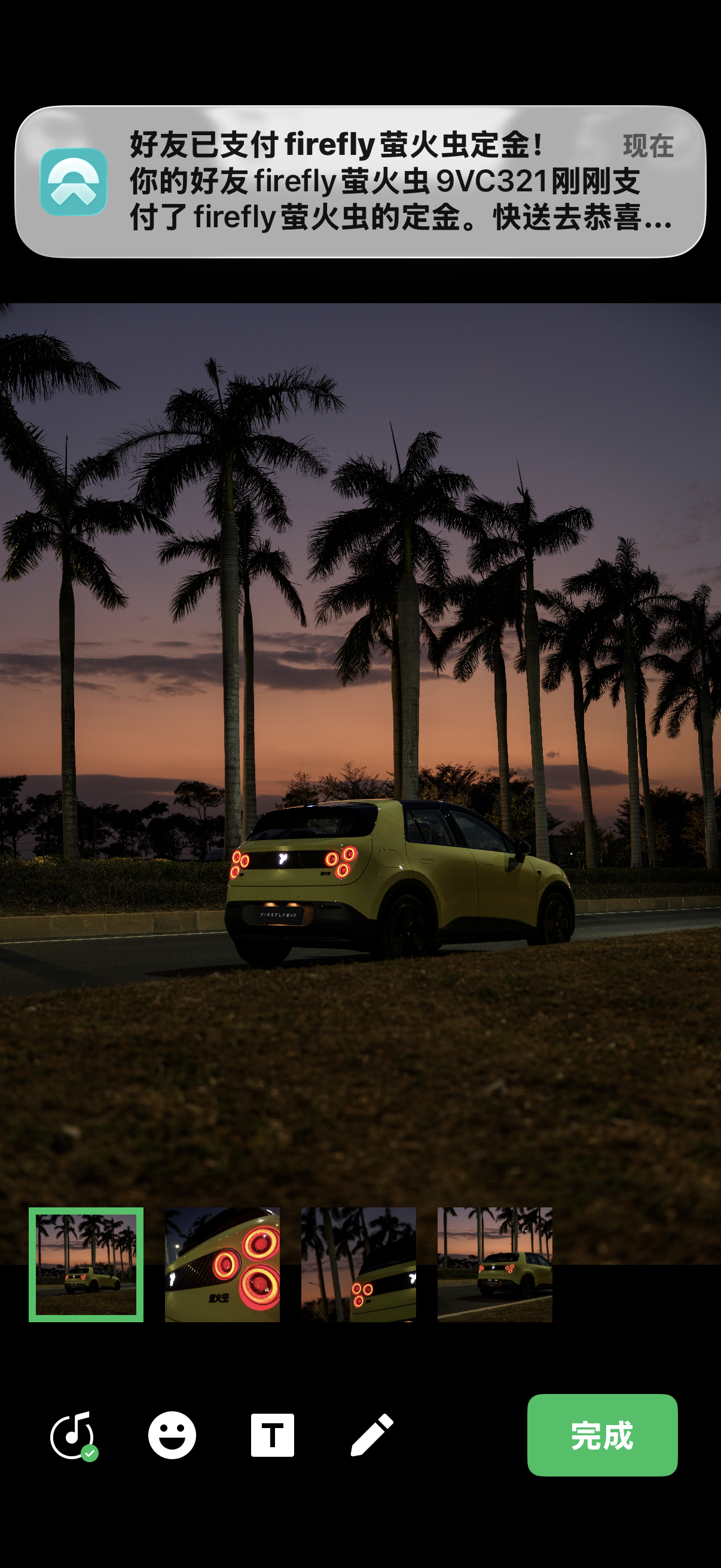 正在发新图，同学下单了蔚来萤火虫 上海