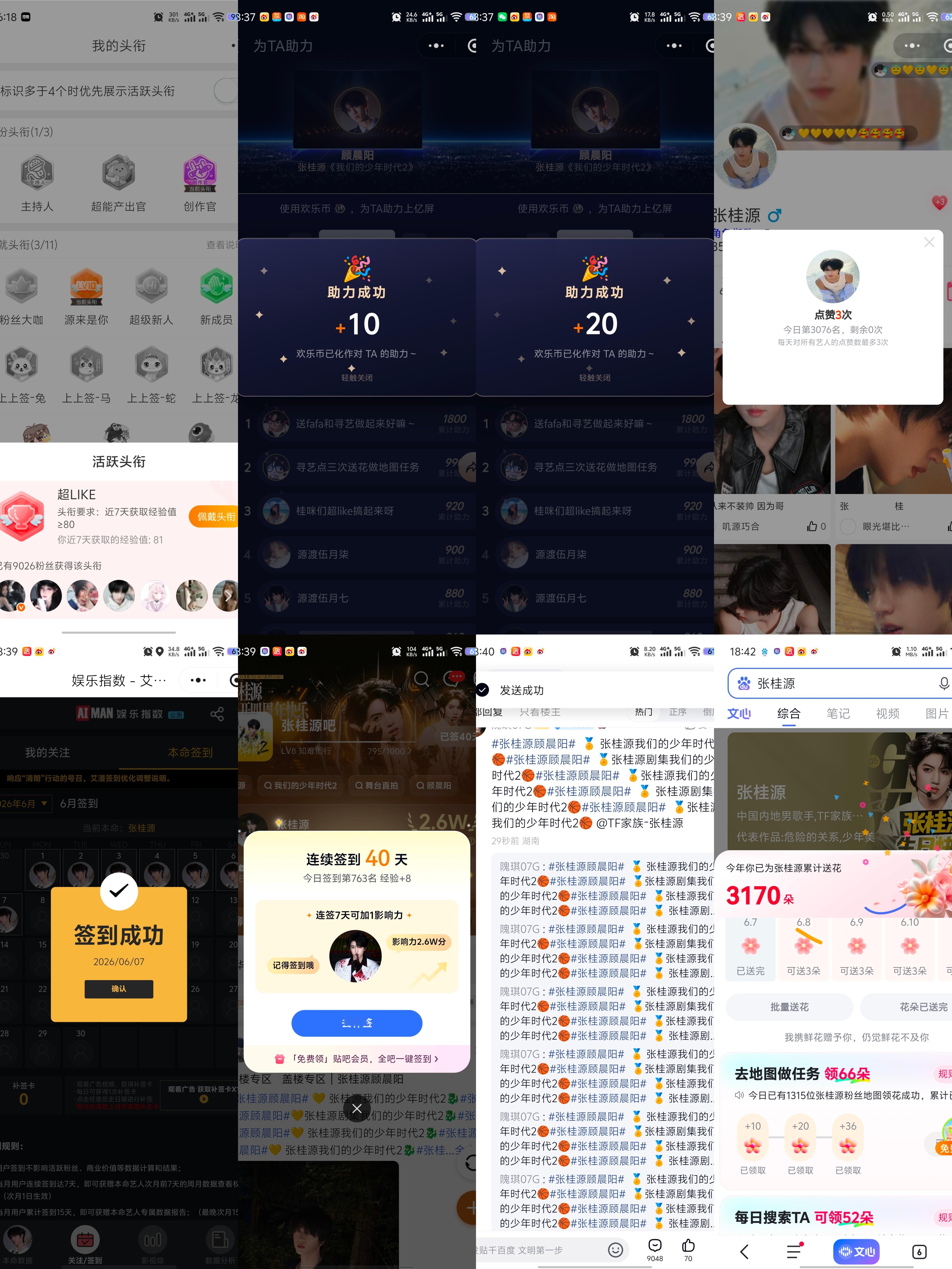 6.7  专栏 · 龙国大业📊