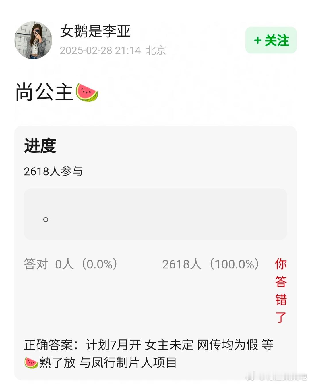 孟子义李昀锐即将二搭🍉主说孟子义和李昀锐二搭《尚公主》，你期待吗？ ​​​