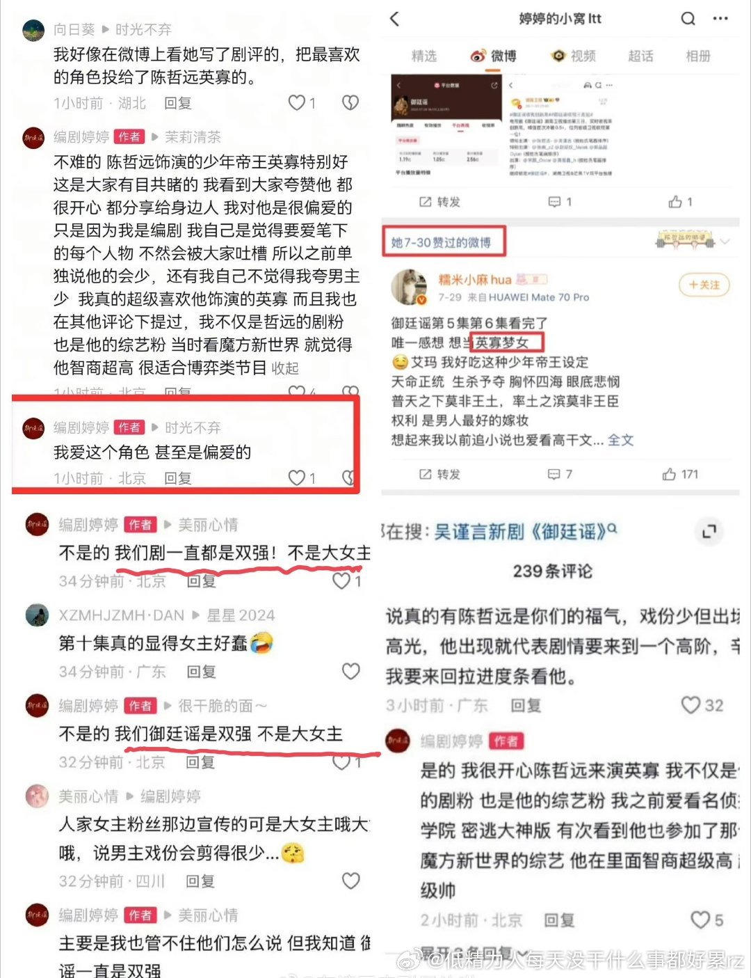 这么糊的剧前几天男主说一欢娱人男主戏份少今天婆婆编剧