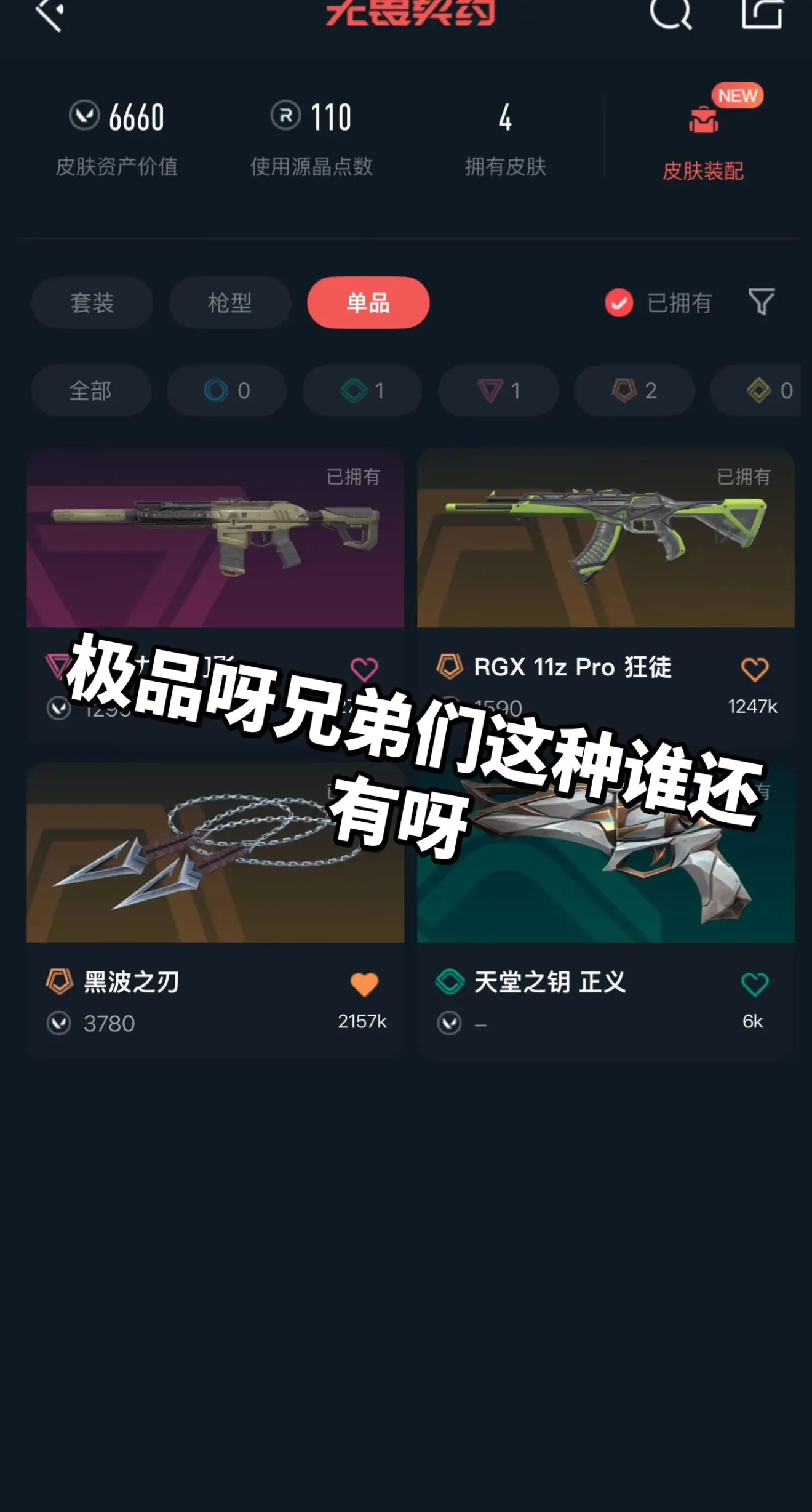 还有吗兄弟们