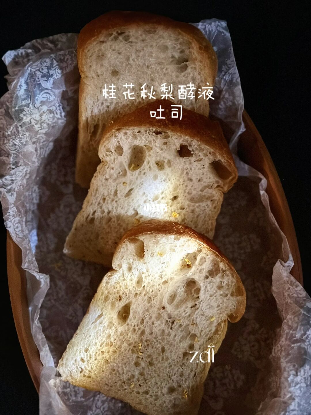 满足了我对桂花所有的幻想 ｜桂花酵液吐司